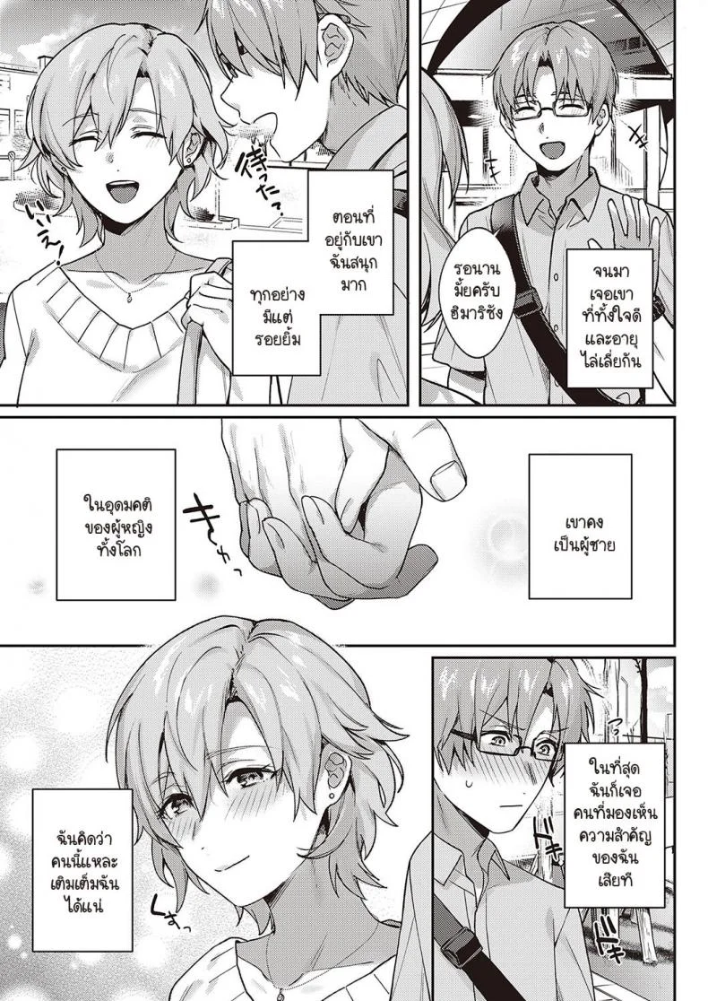 ทุกอย่างก็เพราะอาจารย์ร่านไงล่ะ [Yoshitora] Boku no daisuki na senseiทุกอย่างก็เพราะอาจารย์ร่านไงล่ะ 3 หน้า 17