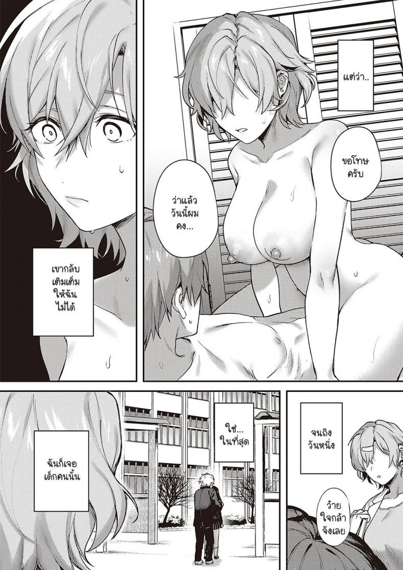 ทุกอย่างก็เพราะอาจารย์ร่านไงล่ะ [Yoshitora] Boku no daisuki na senseiทุกอย่างก็เพราะอาจารย์ร่านไงล่ะ 3 หน้า 18