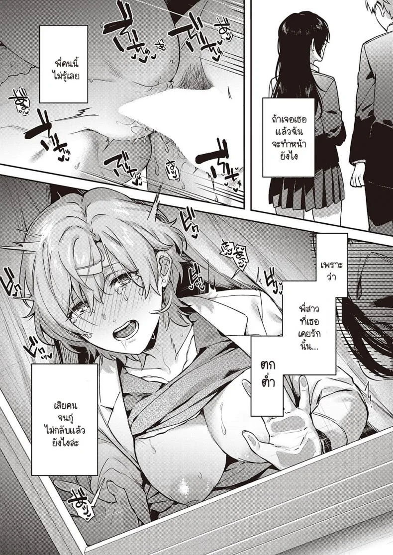 ทุกอย่างก็เพราะอาจารย์ร่านไงล่ะ [Yoshitora] Boku no daisuki na senseiทุกอย่างก็เพราะอาจารย์ร่านไงล่ะ 3 หน้า 20