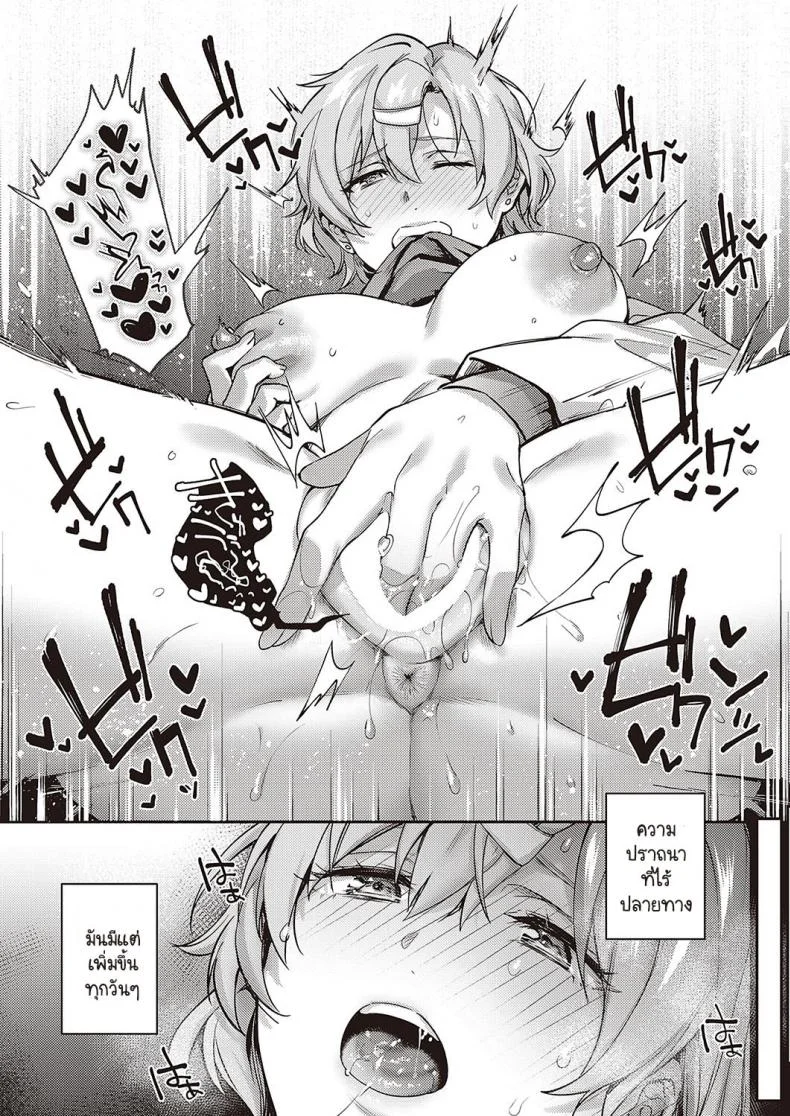 ทุกอย่างก็เพราะอาจารย์ร่านไงล่ะ [Yoshitora] Boku no daisuki na senseiทุกอย่างก็เพราะอาจารย์ร่านไงล่ะ 3 หน้า 23
