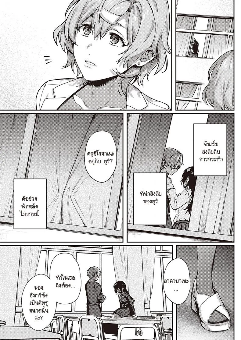 ทุกอย่างก็เพราะอาจารย์ร่านไงล่ะ [Yoshitora] Boku no daisuki na senseiทุกอย่างก็เพราะอาจารย์ร่านไงล่ะ 3 หน้า 24