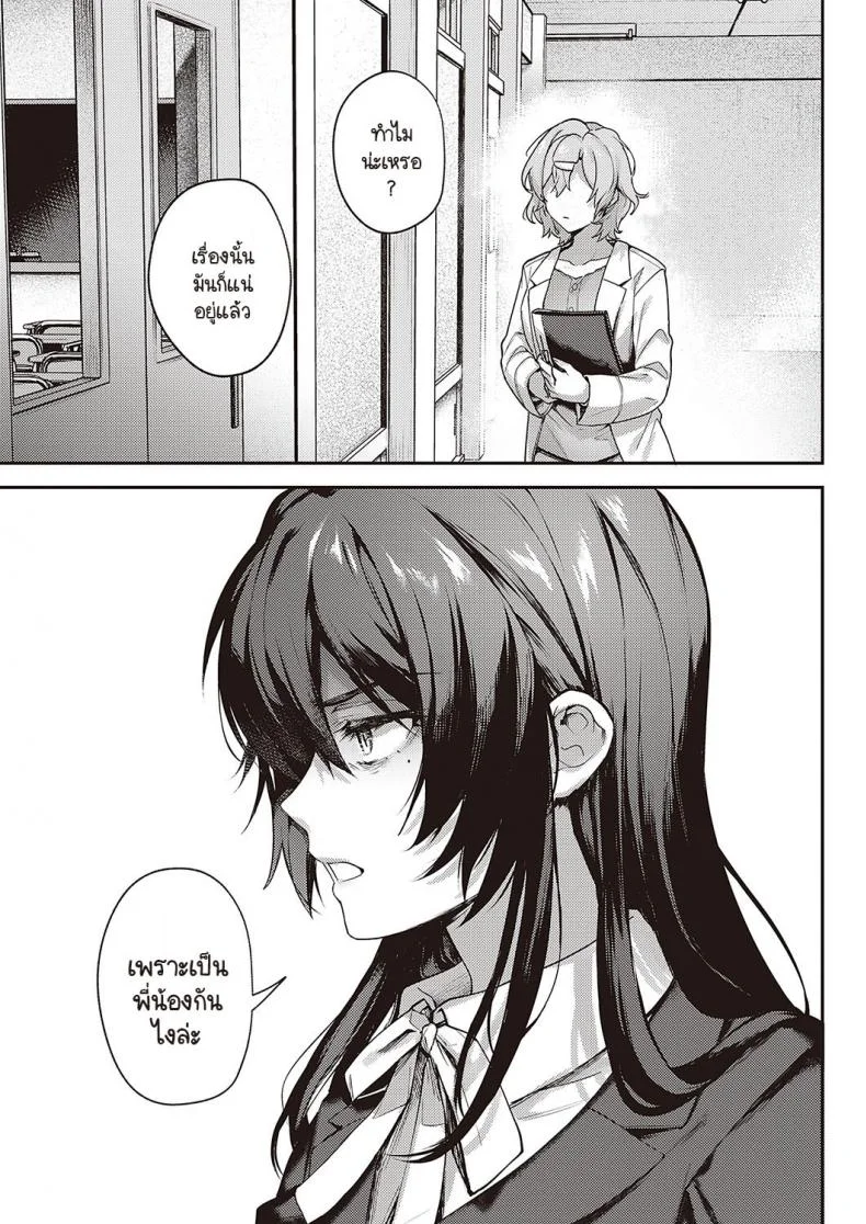 ทุกอย่างก็เพราะอาจารย์ร่านไงล่ะ [Yoshitora] Boku no daisuki na senseiทุกอย่างก็เพราะอาจารย์ร่านไงล่ะ 3 หน้า 25