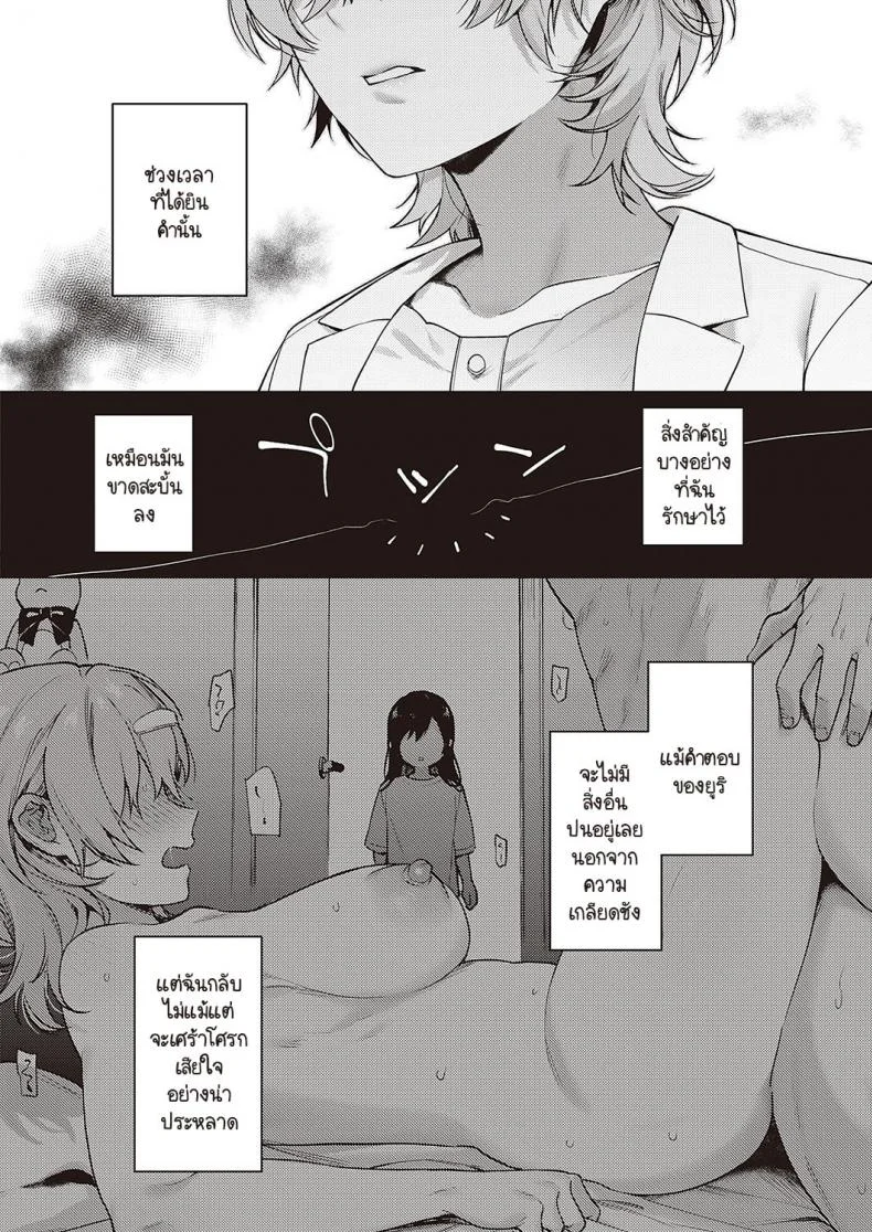 ทุกอย่างก็เพราะอาจารย์ร่านไงล่ะ [Yoshitora] Boku no daisuki na senseiทุกอย่างก็เพราะอาจารย์ร่านไงล่ะ 3 หน้า 26