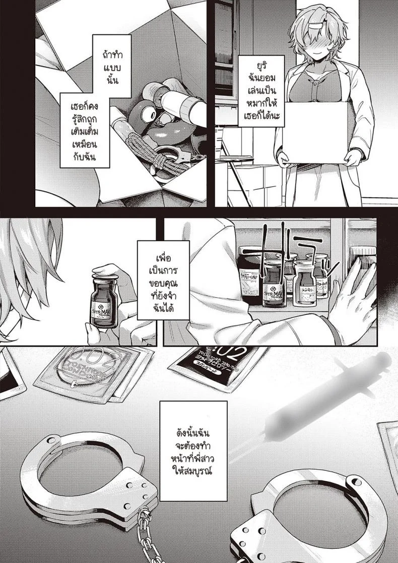 ทุกอย่างก็เพราะอาจารย์ร่านไงล่ะ [Yoshitora] Boku no daisuki na senseiทุกอย่างก็เพราะอาจารย์ร่านไงล่ะ 3 หน้า 28