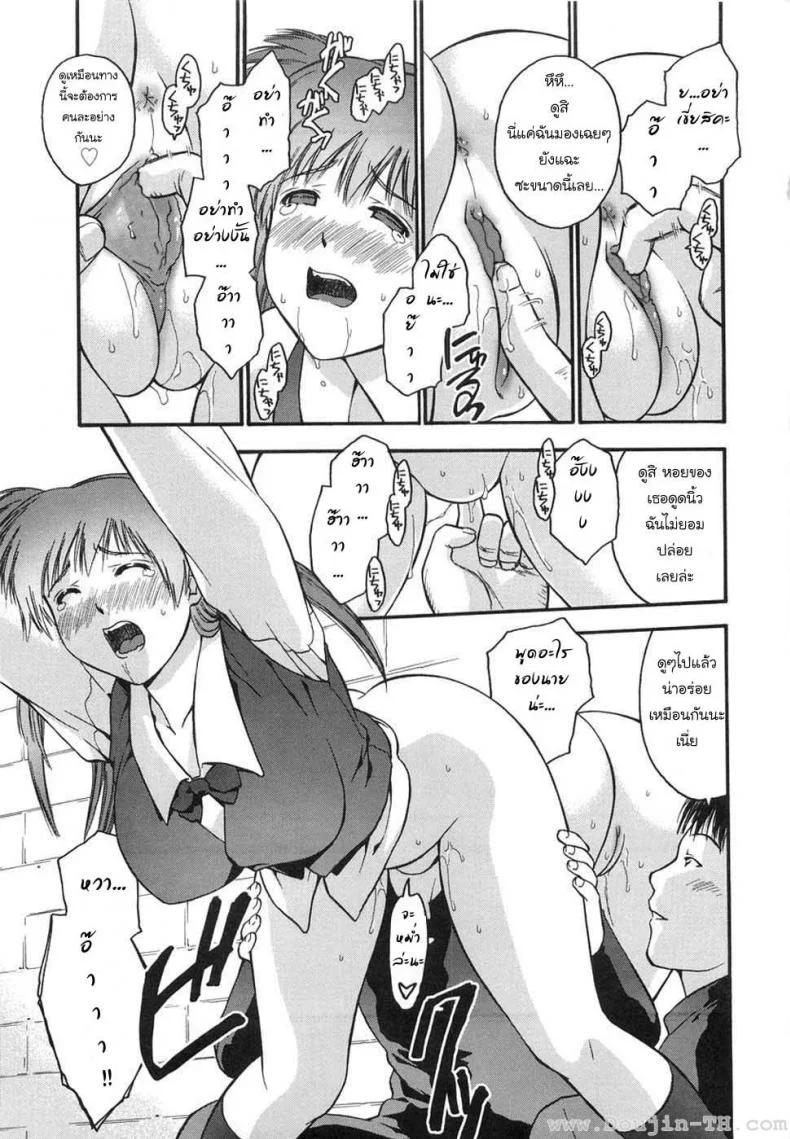 ไม่ใส่กางเกงใน [Iruma Kamiri] Himitsu no Onayami Soudan | Chance Exposure (Gakko no Himitsu) หน้า 11