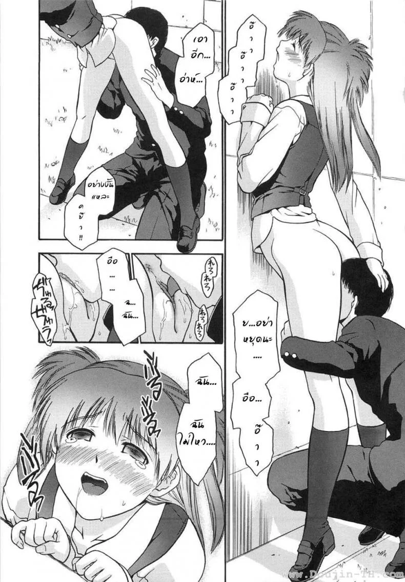 ไม่ใส่กางเกงใน [Iruma Kamiri] Himitsu no Onayami Soudan | Chance Exposure (Gakko no Himitsu) หน้า 13
