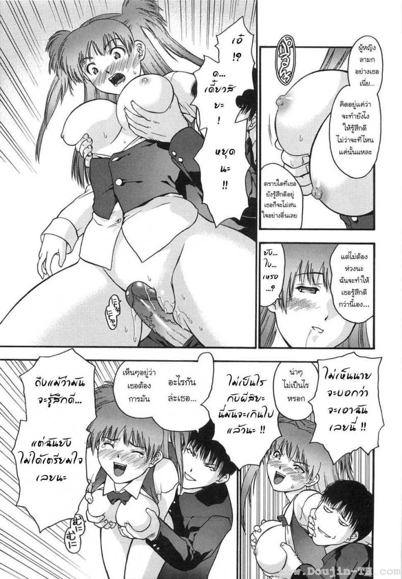 ไม่ใส่กางเกงใน [Iruma Kamiri] Himitsu no Onayami Soudan | Chance Exposure (Gakko no Himitsu) หน้า 15