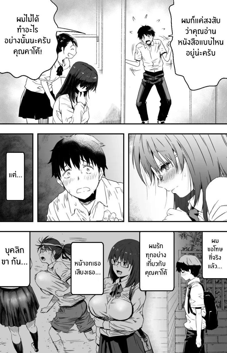 ฉันก็ยังไม่รู้อยู่ดีว่าเกิดอะไรขึ้นกับเธอ[Kamakiri Farm (Kamakiri)] Ano hi Kokuhaku shita Kanojo no Genzai o Boku wa mada Shiranai ~AV ni Kyousei Shutsuen saserareta Gravure Idol~ฉันก็ยังไม่รู้อยู่ดีว่าเกิดอะไรขึ้นกับเธอ 1 หน้า 4