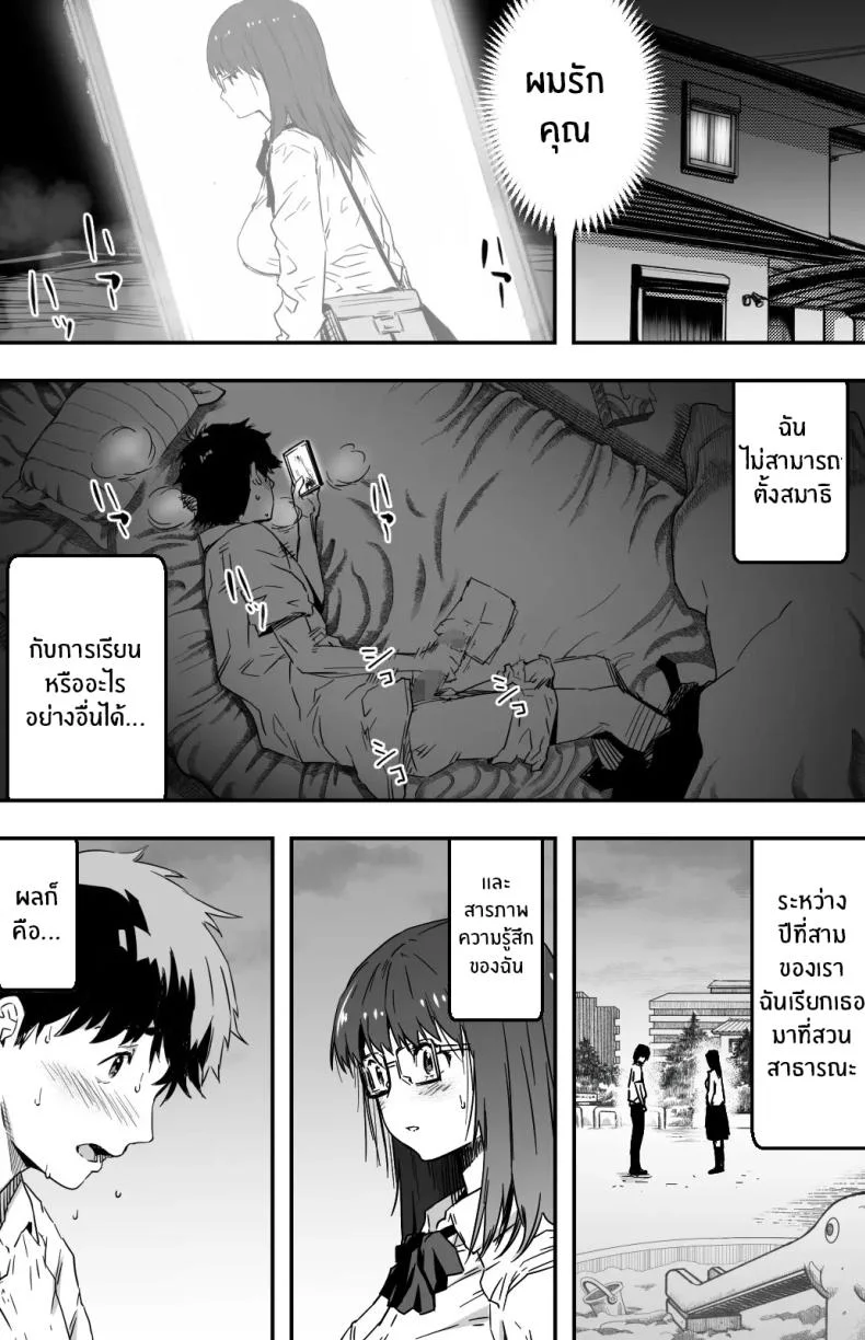 ฉันก็ยังไม่รู้อยู่ดีว่าเกิดอะไรขึ้นกับเธอ[Kamakiri Farm (Kamakiri)] Ano hi Kokuhaku shita Kanojo no Genzai o Boku wa mada Shiranai ~AV ni Kyousei Shutsuen saserareta Gravure Idol~ฉันก็ยังไม่รู้อยู่ดีว่าเกิดอะไรขึ้นกับเธอ 1 หน้า 5