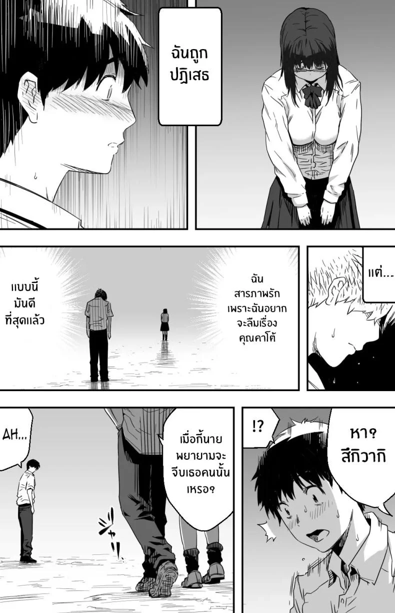 ฉันก็ยังไม่รู้อยู่ดีว่าเกิดอะไรขึ้นกับเธอ[Kamakiri Farm (Kamakiri)] Ano hi Kokuhaku shita Kanojo no Genzai o Boku wa mada Shiranai ~AV ni Kyousei Shutsuen saserareta Gravure Idol~ฉันก็ยังไม่รู้อยู่ดีว่าเกิดอะไรขึ้นกับเธอ 1 หน้า 6