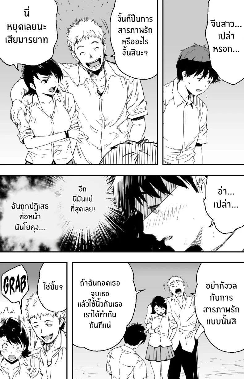 ฉันก็ยังไม่รู้อยู่ดีว่าเกิดอะไรขึ้นกับเธอ[Kamakiri Farm (Kamakiri)] Ano hi Kokuhaku shita Kanojo no Genzai o Boku wa mada Shiranai ~AV ni Kyousei Shutsuen saserareta Gravure Idol~ฉันก็ยังไม่รู้อยู่ดีว่าเกิดอะไรขึ้นกับเธอ 1 หน้า 7