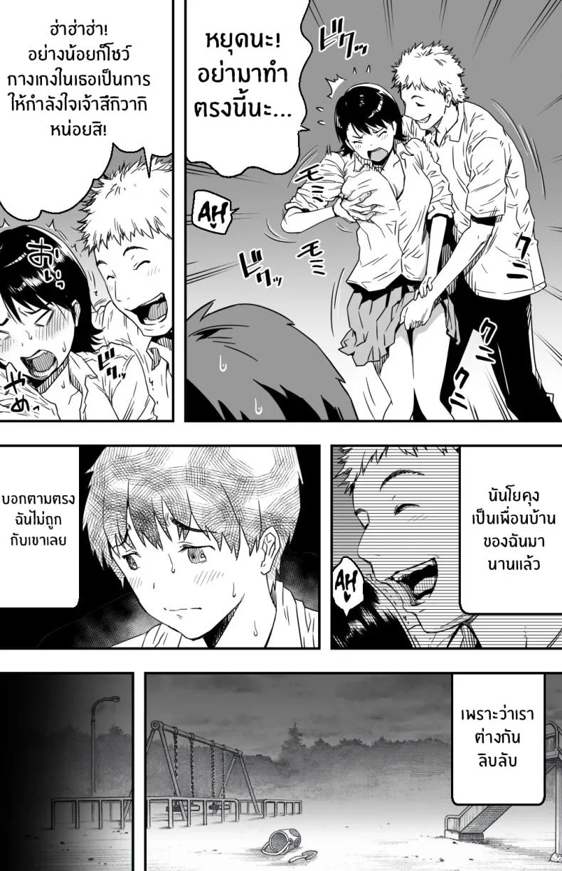 ฉันก็ยังไม่รู้อยู่ดีว่าเกิดอะไรขึ้นกับเธอ[Kamakiri Farm (Kamakiri)] Ano hi Kokuhaku shita Kanojo no Genzai o Boku wa mada Shiranai ~AV ni Kyousei Shutsuen saserareta Gravure Idol~ฉันก็ยังไม่รู้อยู่ดีว่าเกิดอะไรขึ้นกับเธอ 1 หน้า 8