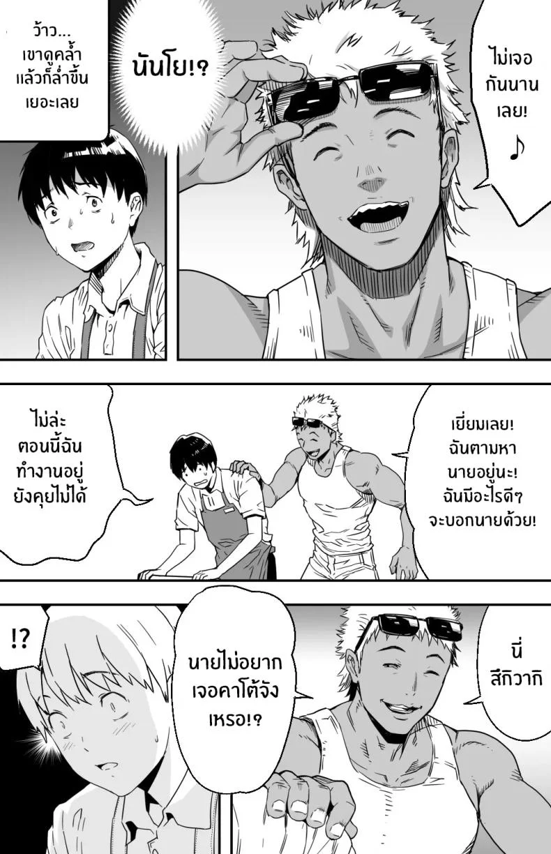 ฉันก็ยังไม่รู้อยู่ดีว่าเกิดอะไรขึ้นกับเธอ[Kamakiri Farm (Kamakiri)] Ano hi Kokuhaku shita Kanojo no Genzai o Boku wa mada Shiranai ~AV ni Kyousei Shutsuen saserareta Gravure Idol~ฉันก็ยังไม่รู้อยู่ดีว่าเกิดอะไรขึ้นกับเธอ 1 หน้า 11