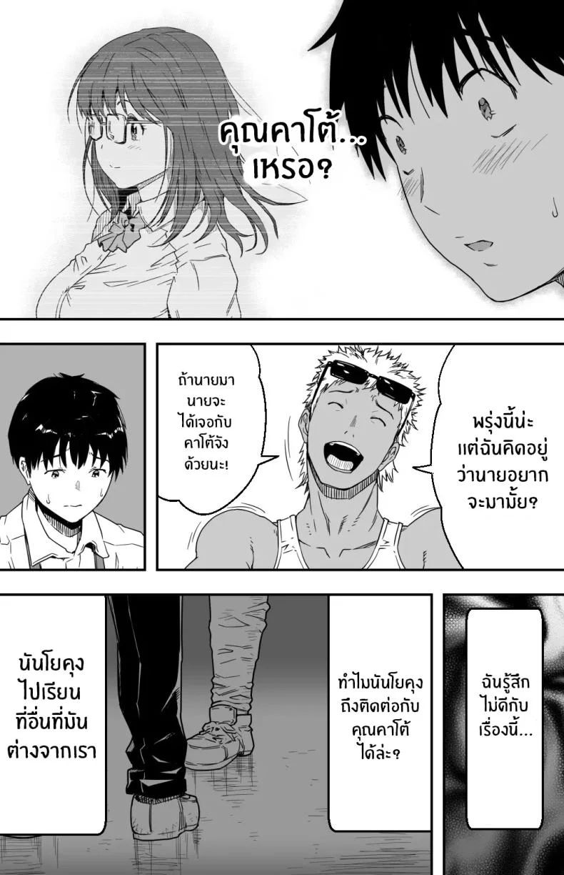 ฉันก็ยังไม่รู้อยู่ดีว่าเกิดอะไรขึ้นกับเธอ[Kamakiri Farm (Kamakiri)] Ano hi Kokuhaku shita Kanojo no Genzai o Boku wa mada Shiranai ~AV ni Kyousei Shutsuen saserareta Gravure Idol~ฉันก็ยังไม่รู้อยู่ดีว่าเกิดอะไรขึ้นกับเธอ 1 หน้า 12