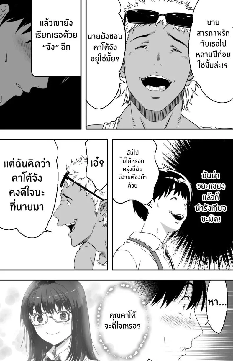 ฉันก็ยังไม่รู้อยู่ดีว่าเกิดอะไรขึ้นกับเธอ[Kamakiri Farm (Kamakiri)] Ano hi Kokuhaku shita Kanojo no Genzai o Boku wa mada Shiranai ~AV ni Kyousei Shutsuen saserareta Gravure Idol~ฉันก็ยังไม่รู้อยู่ดีว่าเกิดอะไรขึ้นกับเธอ 1 หน้า 13