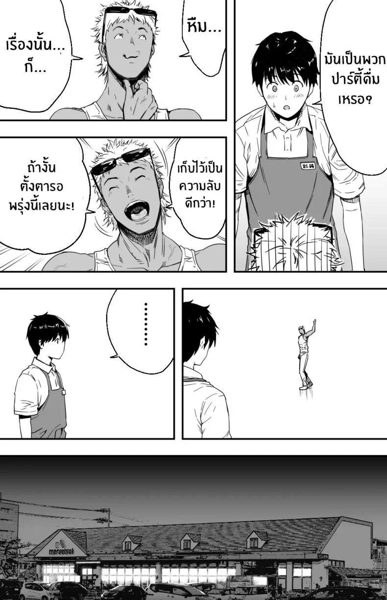 ฉันก็ยังไม่รู้อยู่ดีว่าเกิดอะไรขึ้นกับเธอ[Kamakiri Farm (Kamakiri)] Ano hi Kokuhaku shita Kanojo no Genzai o Boku wa mada Shiranai ~AV ni Kyousei Shutsuen saserareta Gravure Idol~ฉันก็ยังไม่รู้อยู่ดีว่าเกิดอะไรขึ้นกับเธอ 1 หน้า 14