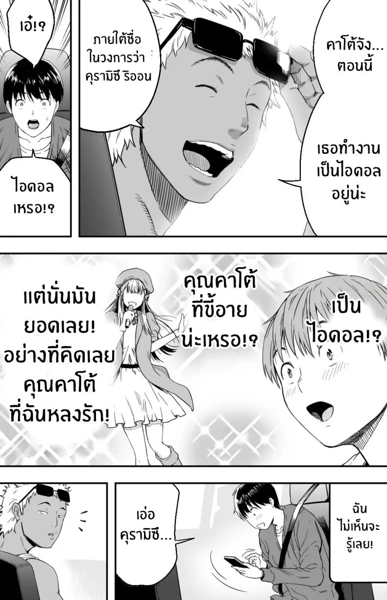 ฉันก็ยังไม่รู้อยู่ดีว่าเกิดอะไรขึ้นกับเธอ[Kamakiri Farm (Kamakiri)] Ano hi Kokuhaku shita Kanojo no Genzai o Boku wa mada Shiranai ~AV ni Kyousei Shutsuen saserareta Gravure Idol~ฉันก็ยังไม่รู้อยู่ดีว่าเกิดอะไรขึ้นกับเธอ 1 หน้า 17