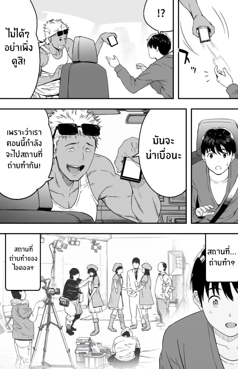 ฉันก็ยังไม่รู้อยู่ดีว่าเกิดอะไรขึ้นกับเธอ[Kamakiri Farm (Kamakiri)] Ano hi Kokuhaku shita Kanojo no Genzai o Boku wa mada Shiranai ~AV ni Kyousei Shutsuen saserareta Gravure Idol~ฉันก็ยังไม่รู้อยู่ดีว่าเกิดอะไรขึ้นกับเธอ 1 หน้า 18