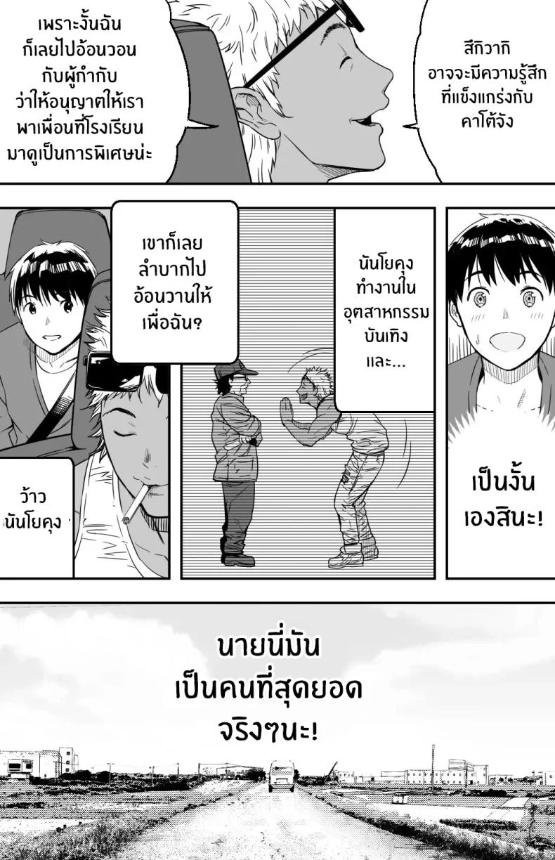 ฉันก็ยังไม่รู้อยู่ดีว่าเกิดอะไรขึ้นกับเธอ[Kamakiri Farm (Kamakiri)] Ano hi Kokuhaku shita Kanojo no Genzai o Boku wa mada Shiranai ~AV ni Kyousei Shutsuen saserareta Gravure Idol~ฉันก็ยังไม่รู้อยู่ดีว่าเกิดอะไรขึ้นกับเธอ 1 หน้า 19