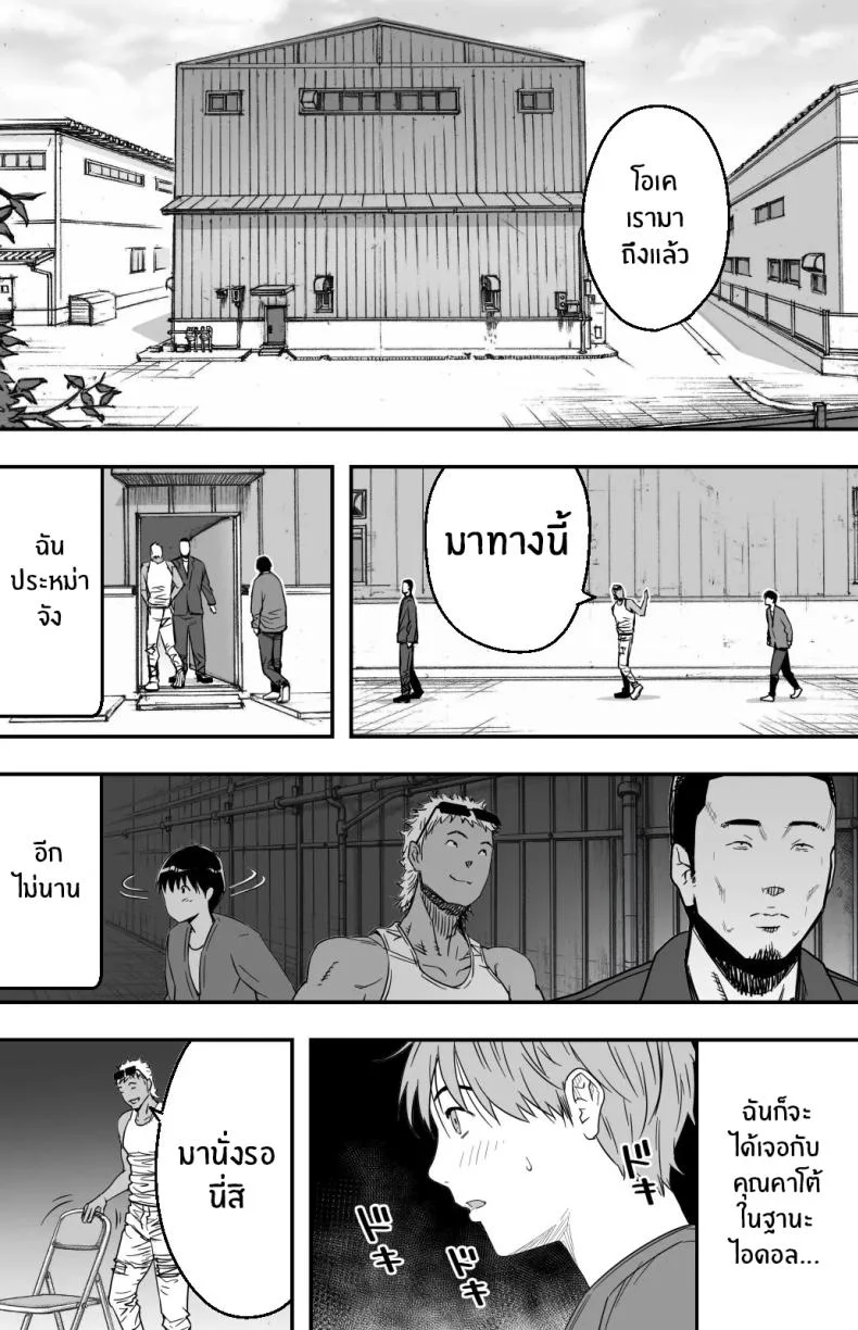 ฉันก็ยังไม่รู้อยู่ดีว่าเกิดอะไรขึ้นกับเธอ[Kamakiri Farm (Kamakiri)] Ano hi Kokuhaku shita Kanojo no Genzai o Boku wa mada Shiranai ~AV ni Kyousei Shutsuen saserareta Gravure Idol~ฉันก็ยังไม่รู้อยู่ดีว่าเกิดอะไรขึ้นกับเธอ 1 หน้า 20