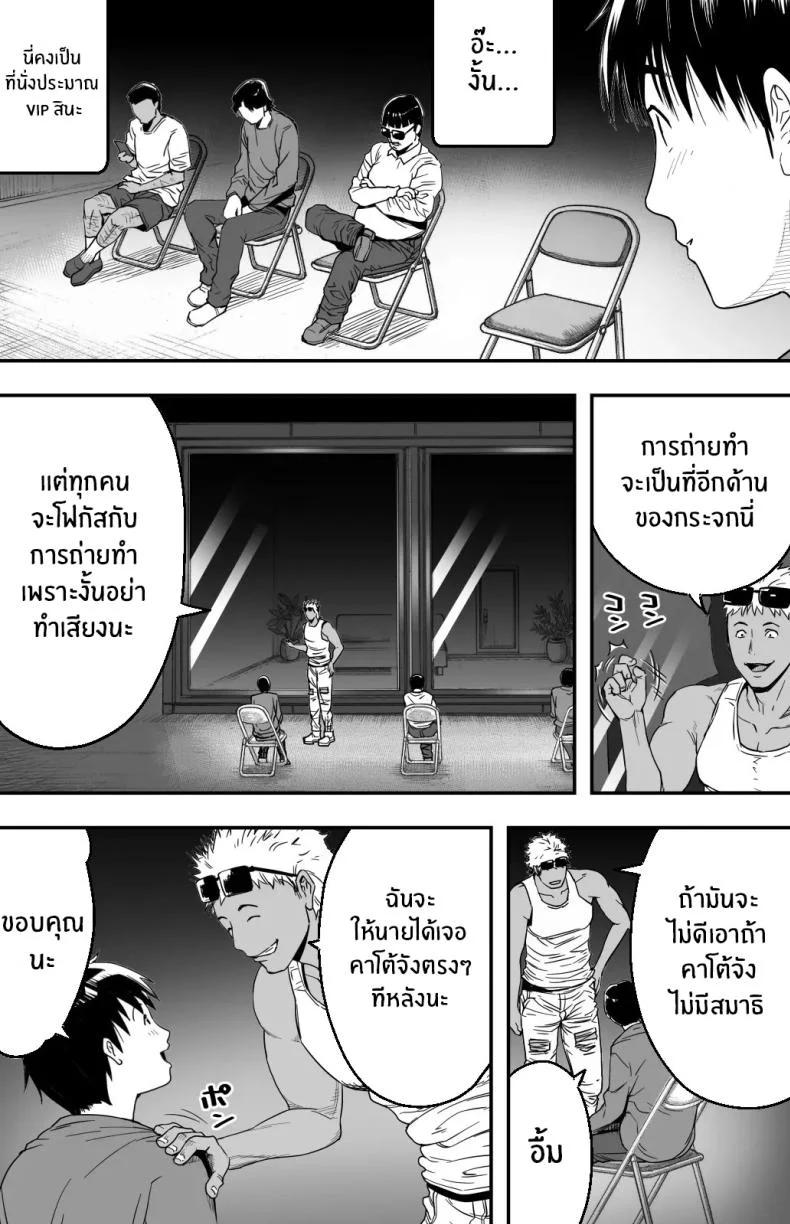 ฉันก็ยังไม่รู้อยู่ดีว่าเกิดอะไรขึ้นกับเธอ[Kamakiri Farm (Kamakiri)] Ano hi Kokuhaku shita Kanojo no Genzai o Boku wa mada Shiranai ~AV ni Kyousei Shutsuen saserareta Gravure Idol~ฉันก็ยังไม่รู้อยู่ดีว่าเกิดอะไรขึ้นกับเธอ 1 หน้า 21