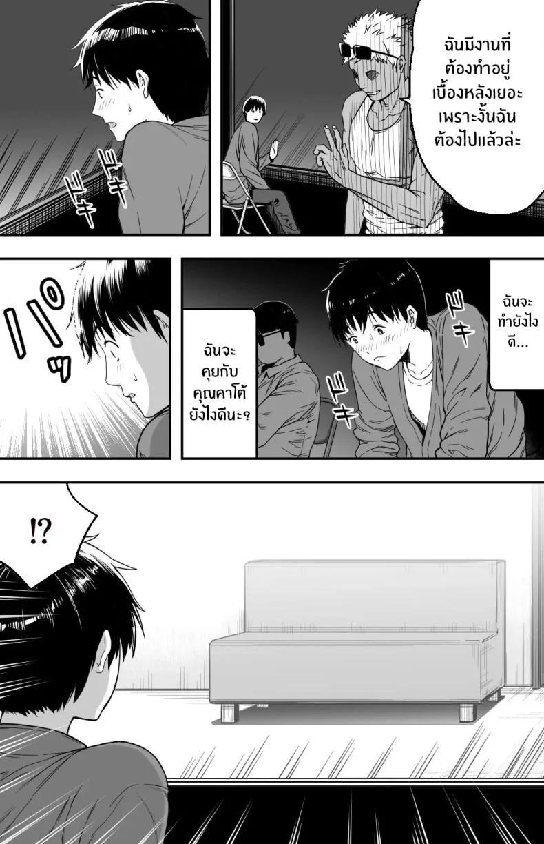 ฉันก็ยังไม่รู้อยู่ดีว่าเกิดอะไรขึ้นกับเธอ[Kamakiri Farm (Kamakiri)] Ano hi Kokuhaku shita Kanojo no Genzai o Boku wa mada Shiranai ~AV ni Kyousei Shutsuen saserareta Gravure Idol~ฉันก็ยังไม่รู้อยู่ดีว่าเกิดอะไรขึ้นกับเธอ 1 หน้า 22