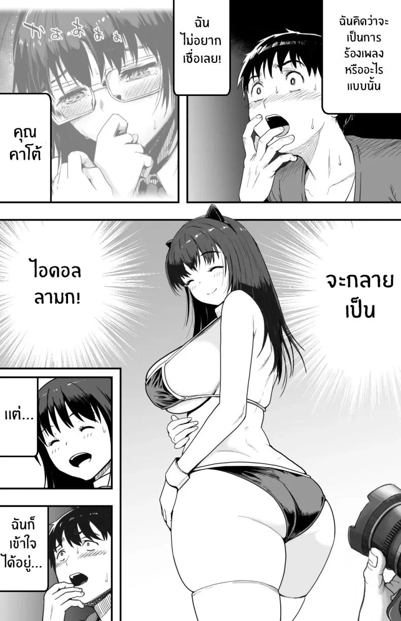ฉันก็ยังไม่รู้อยู่ดีว่าเกิดอะไรขึ้นกับเธอ[Kamakiri Farm (Kamakiri)] Ano hi Kokuhaku shita Kanojo no Genzai o Boku wa mada Shiranai ~AV ni Kyousei Shutsuen saserareta Gravure Idol~ฉันก็ยังไม่รู้อยู่ดีว่าเกิดอะไรขึ้นกับเธอ 1 หน้า 27