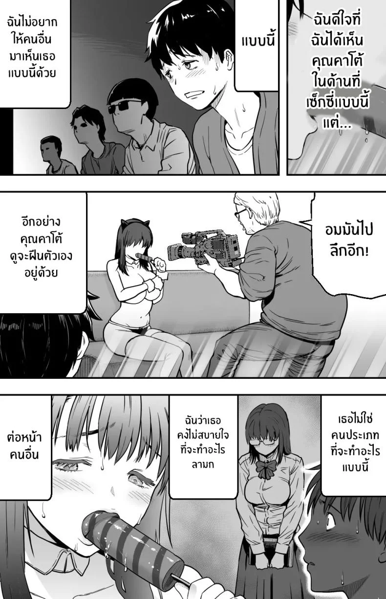 ฉันก็ยังไม่รู้อยู่ดีว่าเกิดอะไรขึ้นกับเธอ[Kamakiri Farm (Kamakiri)] Ano hi Kokuhaku shita Kanojo no Genzai o Boku wa mada Shiranai ~AV ni Kyousei Shutsuen saserareta Gravure Idol~ฉันก็ยังไม่รู้อยู่ดีว่าเกิดอะไรขึ้นกับเธอ 1 หน้า 34