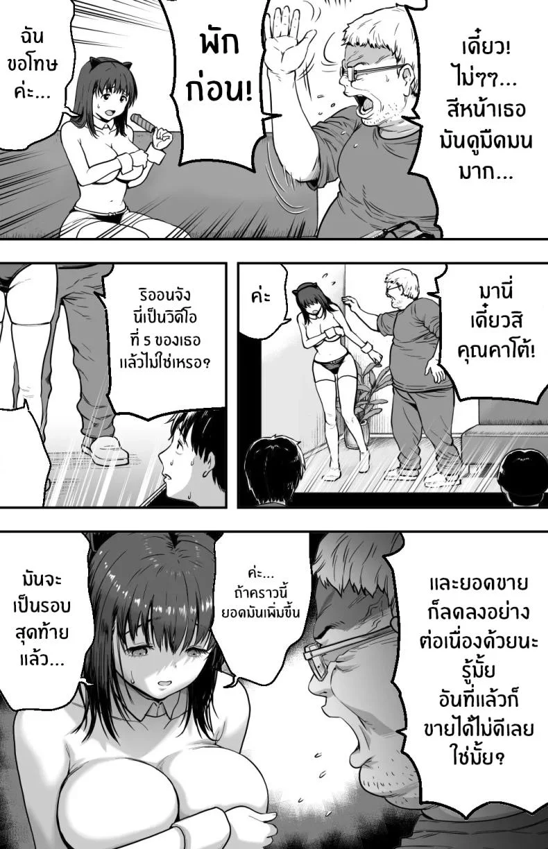 ฉันก็ยังไม่รู้อยู่ดีว่าเกิดอะไรขึ้นกับเธอ[Kamakiri Farm (Kamakiri)] Ano hi Kokuhaku shita Kanojo no Genzai o Boku wa mada Shiranai ~AV ni Kyousei Shutsuen saserareta Gravure Idol~ฉันก็ยังไม่รู้อยู่ดีว่าเกิดอะไรขึ้นกับเธอ 1 หน้า 35
