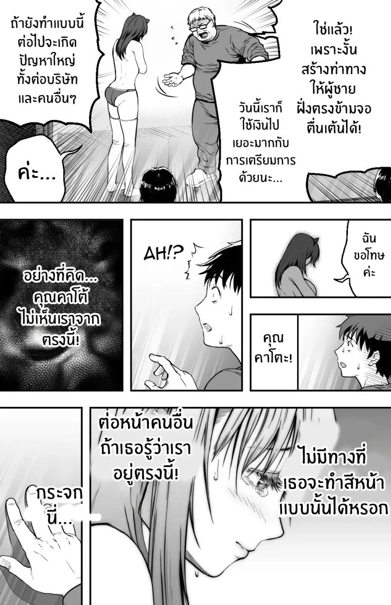 ฉันก็ยังไม่รู้อยู่ดีว่าเกิดอะไรขึ้นกับเธอ[Kamakiri Farm (Kamakiri)] Ano hi Kokuhaku shita Kanojo no Genzai o Boku wa mada Shiranai ~AV ni Kyousei Shutsuen saserareta Gravure Idol~ฉันก็ยังไม่รู้อยู่ดีว่าเกิดอะไรขึ้นกับเธอ 1 หน้า 36