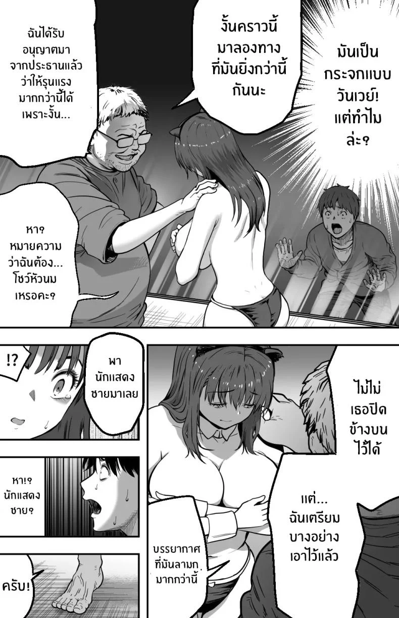 ฉันก็ยังไม่รู้อยู่ดีว่าเกิดอะไรขึ้นกับเธอ[Kamakiri Farm (Kamakiri)] Ano hi Kokuhaku shita Kanojo no Genzai o Boku wa mada Shiranai ~AV ni Kyousei Shutsuen saserareta Gravure Idol~ฉันก็ยังไม่รู้อยู่ดีว่าเกิดอะไรขึ้นกับเธอ 1 หน้า 37