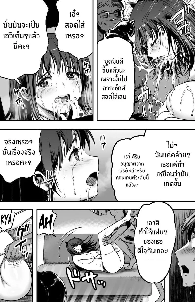 ฉันก็ยังไม่รู้อยู่ดีว่าเกิดอะไรขึ้นกับเธอ[Kamakiri Farm (Kamakiri)] Ano hi Kokuhaku shita Kanojo no Genzai o Boku wa mada Shiranai ~AV ni Kyousei Shutsuen saserareta Gravure Idol~ฉันก็ยังไม่รู้อยู่ดีว่าเกิดอะไรขึ้นกับเธอ 1 หน้า 43