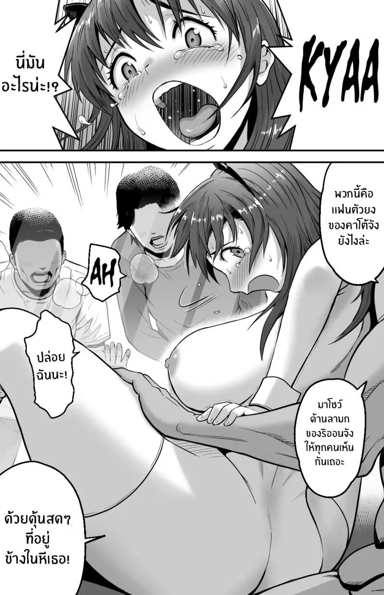 ฉันก็ยังไม่รู้อยู่ดีว่าเกิดอะไรขึ้นกับเธอ[Kamakiri Farm (Kamakiri)] Ano hi Kokuhaku shita Kanojo no Genzai o Boku wa mada Shiranai ~AV ni Kyousei Shutsuen saserareta Gravure Idol~ฉันก็ยังไม่รู้อยู่ดีว่าเกิดอะไรขึ้นกับเธอ 1 หน้า 62
