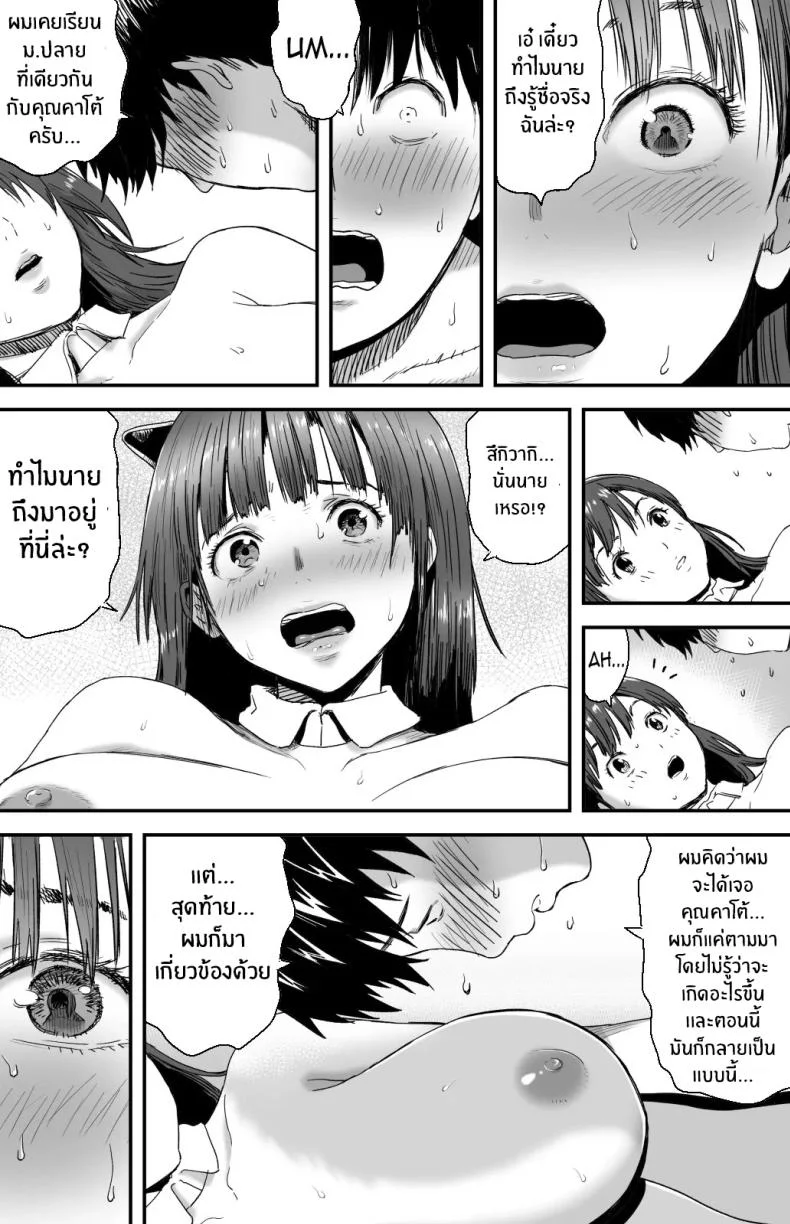 ฉันก็ยังไม่รู้อยู่ดีว่าเกิดอะไรขึ้นกับเธอ[Kamakiri Farm (Kamakiri)] Ano hi Kokuhaku shita Kanojo no Genzai o Boku wa mada Shiranai ~AV ni Kyousei Shutsuen saserareta Gravure Idol~ฉันก็ยังไม่รู้อยู่ดีว่าเกิดอะไรขึ้นกับเธอ 1 หน้า 85