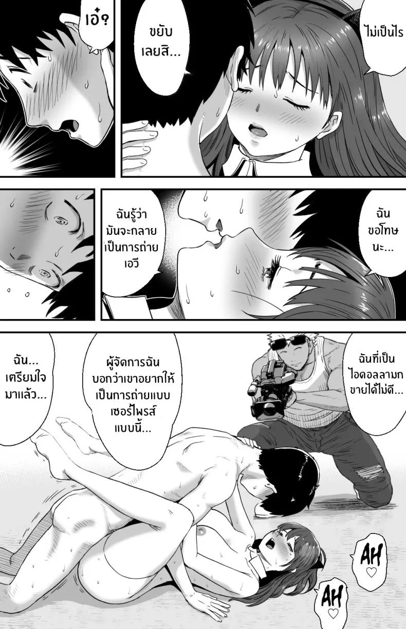 ฉันก็ยังไม่รู้อยู่ดีว่าเกิดอะไรขึ้นกับเธอ[Kamakiri Farm (Kamakiri)] Ano hi Kokuhaku shita Kanojo no Genzai o Boku wa mada Shiranai ~AV ni Kyousei Shutsuen saserareta Gravure Idol~ฉันก็ยังไม่รู้อยู่ดีว่าเกิดอะไรขึ้นกับเธอ 1 หน้า 86