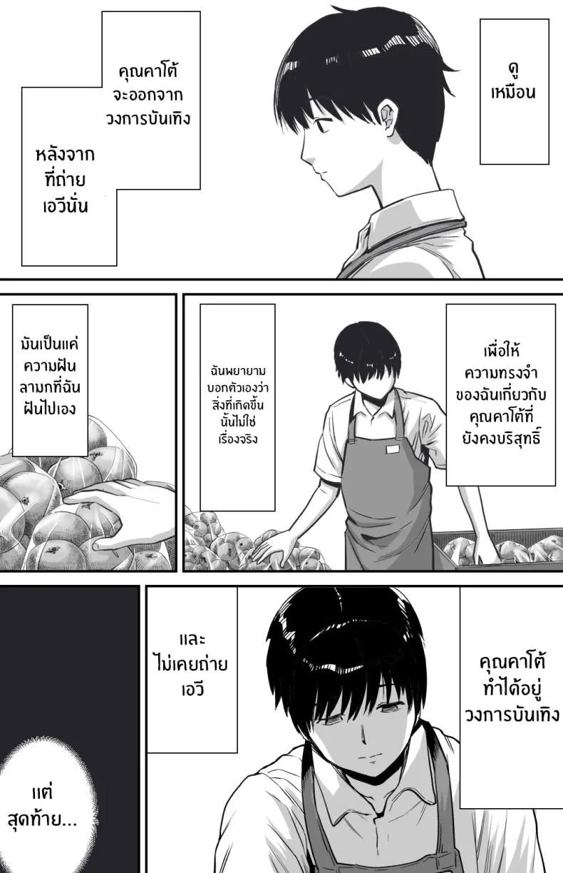 ฉันก็ยังไม่รู้อยู่ดีว่าเกิดอะไรขึ้นกับเธอ[Kamakiri Farm (Kamakiri)] Ano hi Kokuhaku shita Kanojo no Genzai o Boku wa mada Shiranai ~AV ni Kyousei Shutsuen saserareta Gravure Idol~ฉันก็ยังไม่รู้อยู่ดีว่าเกิดอะไรขึ้นกับเธอ 1 หน้า 98
