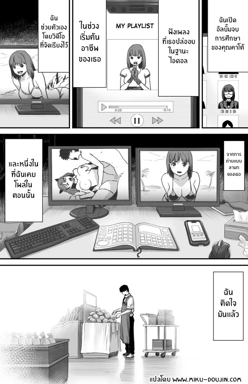 ฉันก็ยังไม่รู้อยู่ดีว่าเกิดอะไรขึ้นกับเธอ[Kamakiri Farm (Kamakiri)] Ano hi Kokuhaku shita Kanojo no Genzai o Boku wa mada Shiranai ~AV ni Kyousei Shutsuen saserareta Gravure Idol~ฉันก็ยังไม่รู้อยู่ดีว่าเกิดอะไรขึ้นกับเธอ 1 หน้า 99