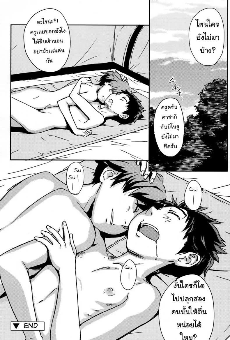 นอนเข้าค่าย ส่ายในเต้นท์ (C73) [Shinjugai (Takeda Hiromitsu)] Sakitama (Arcana Heart) หน้า 16