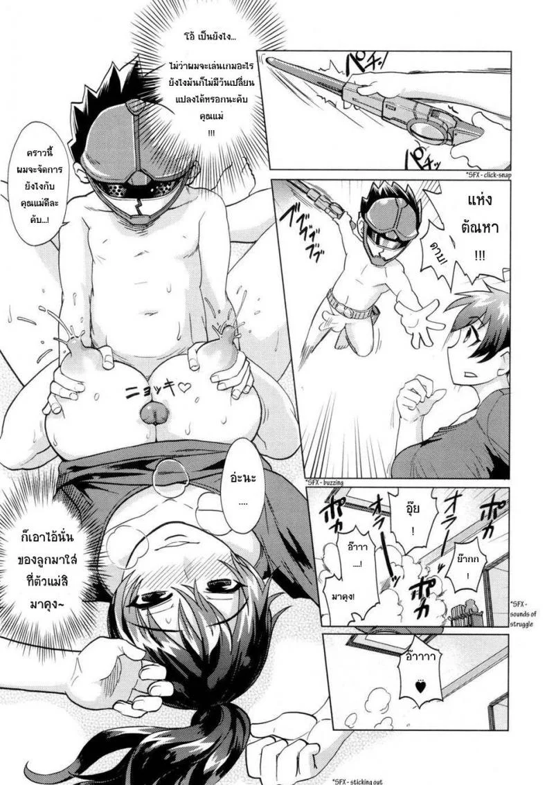 ครอบครัวแนวแปลก [Isako Rokuroh] Hentai Kazoku - Abnormal Family หน้า 7
