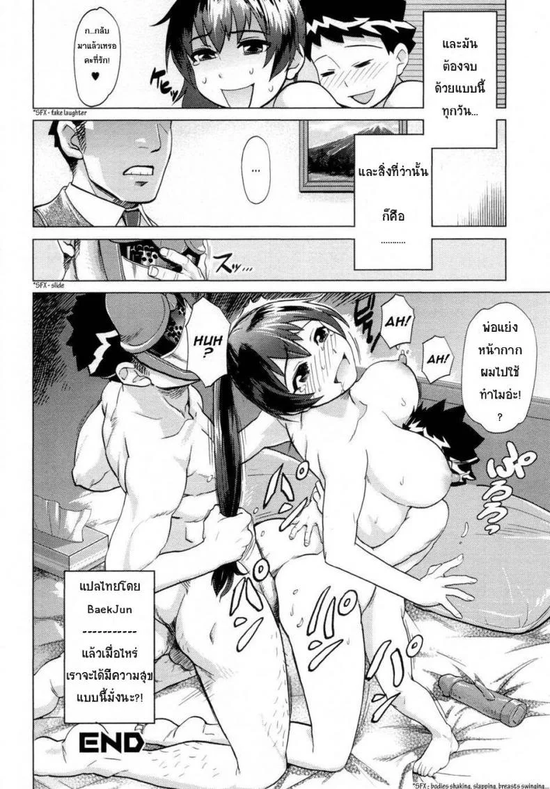 ครอบครัวแนวแปลก [Isako Rokuroh] Hentai Kazoku - Abnormal Family หน้า 16