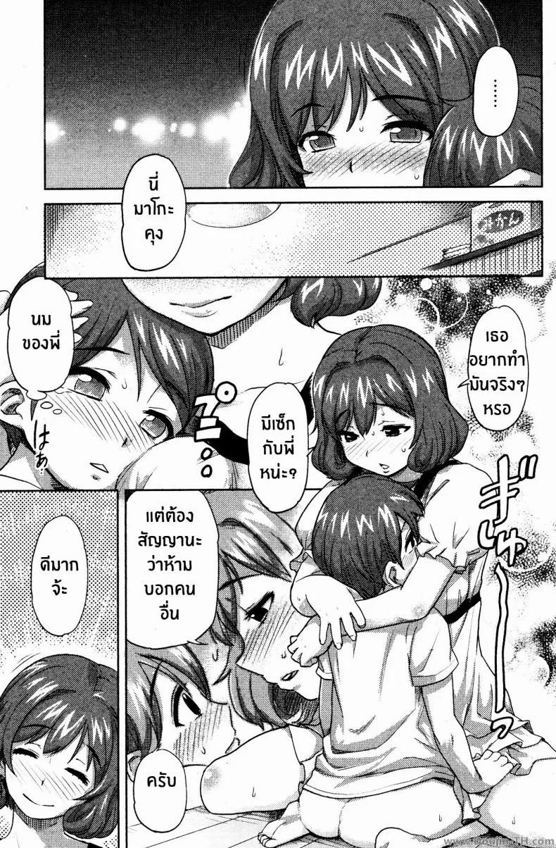 ในหัวของชั้นมีแต่มาโกะคุง [Isako Rokuroh] Mako-chan no Koto de Atama ga Ippai! | My head's filled with thoughts of Mako-chan! (Bishoujo Kakumei KIWAME 2009-08 Vol. 3) หน้า 5