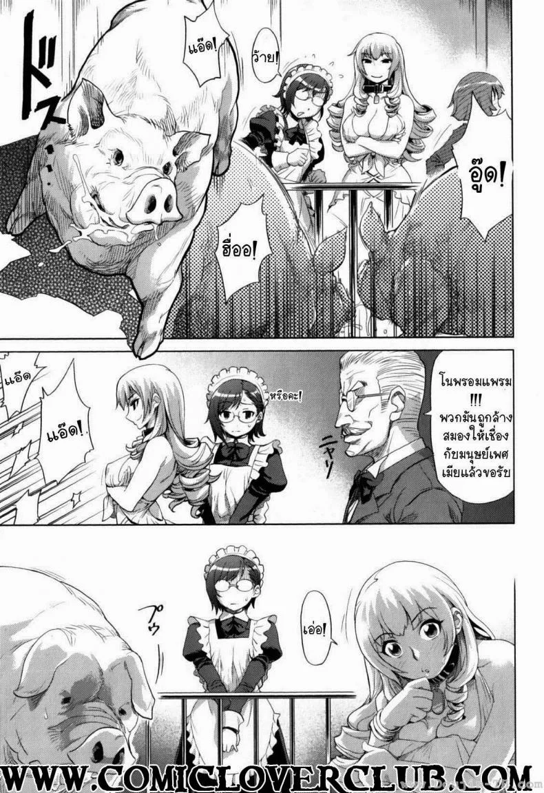 วันสบายสไตล์คุณหนูเรย์โกะ [Isako Rokuroh] Reiko Ojousama No Nichijou หน้า 7