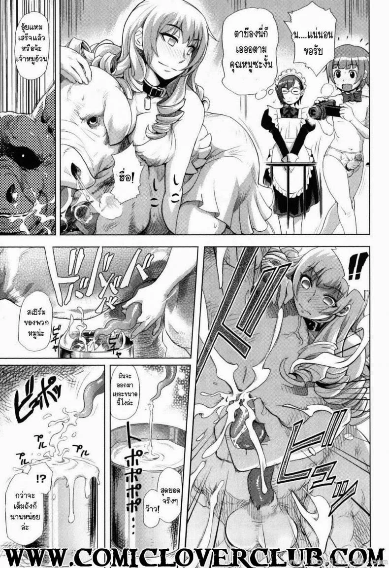 วันสบายสไตล์คุณหนูเรย์โกะ [Isako Rokuroh] Reiko Ojousama No Nichijou หน้า 9