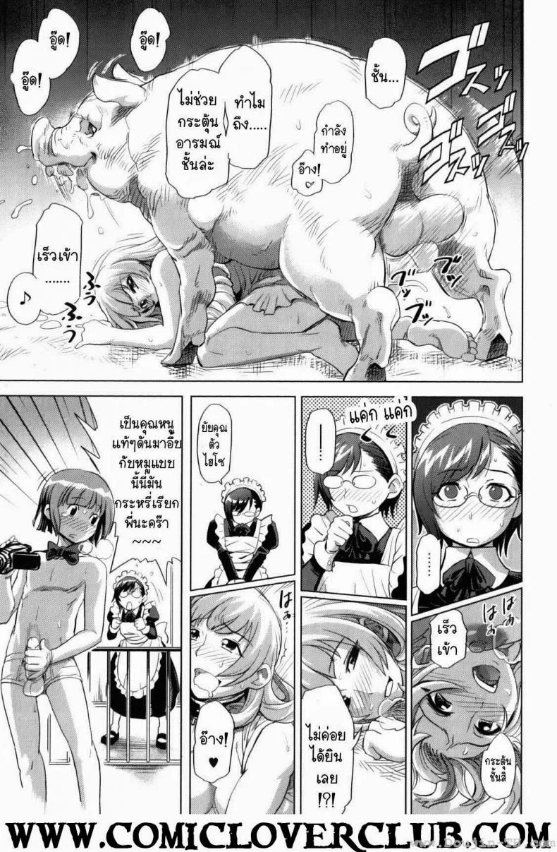 วันสบายสไตล์คุณหนูเรย์โกะ [Isako Rokuroh] Reiko Ojousama No Nichijou หน้า 17