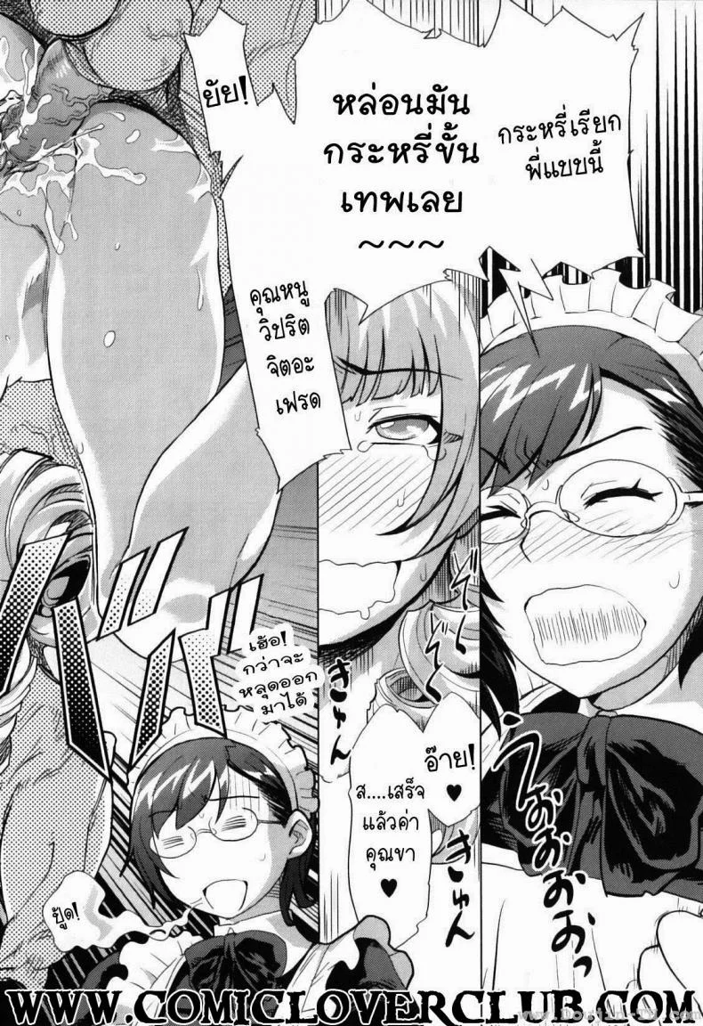 วันสบายสไตล์คุณหนูเรย์โกะ [Isako Rokuroh] Reiko Ojousama No Nichijou หน้า 18