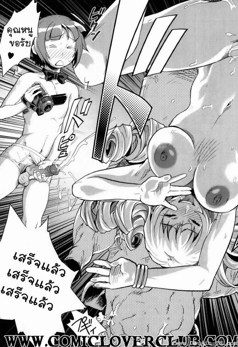 วันสบายสไตล์คุณหนูเรย์โกะ [Isako Rokuroh] Reiko Ojousama No Nichijou หน้า 19