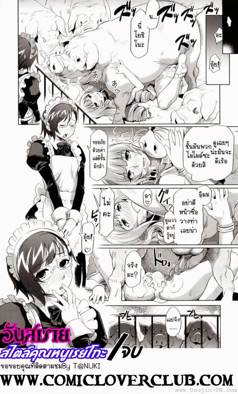 วันสบายสไตล์คุณหนูเรย์โกะ [Isako Rokuroh] Reiko Ojousama No Nichijou หน้า 20