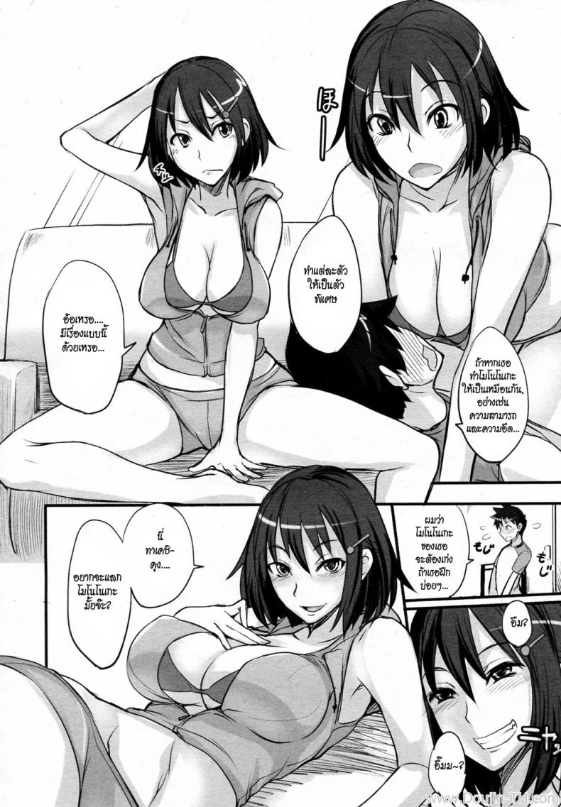 มาเล่นเกมกันดีกว่า [isao] Game Shiyouze! | Let's Play a Game! (COMIC Megamilk 2011-03 Vol. 09) หน้า 4