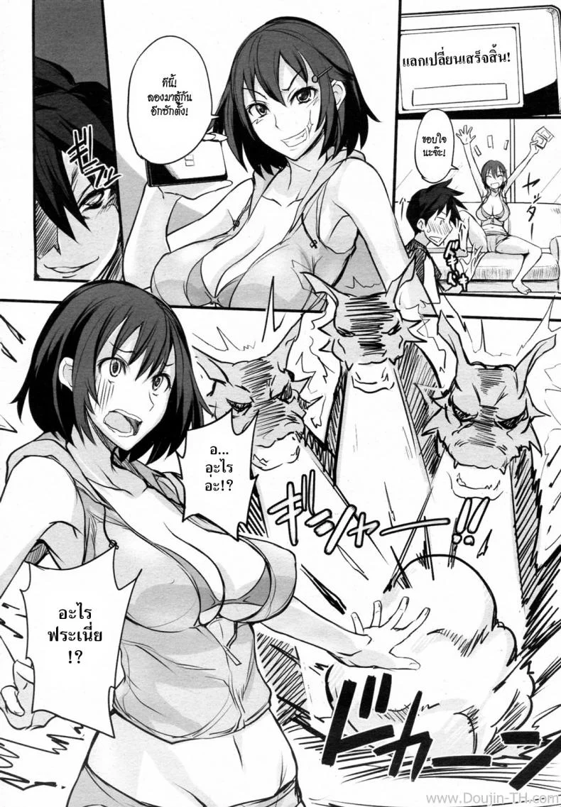 มาเล่นเกมกันดีกว่า [isao] Game Shiyouze! | Let's Play a Game! (COMIC Megamilk 2011-03 Vol. 09) หน้า 6