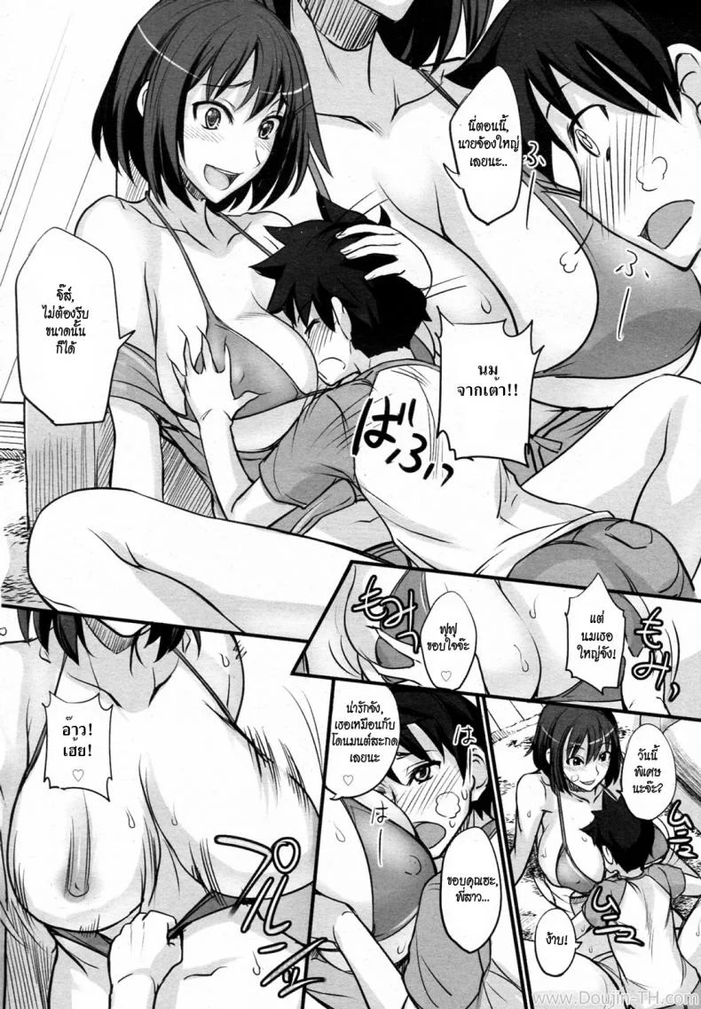 มาเล่นเกมกันดีกว่า [isao] Game Shiyouze! | Let's Play a Game! (COMIC Megamilk 2011-03 Vol. 09) หน้า 8